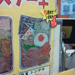 User's review image for とんかつ道場 ポートタウン店