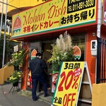 用户对于モハンディッシュ 新さっぽろ店的评论图