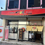 用戶對於一味ラーメン 久留米合川店的評論圖