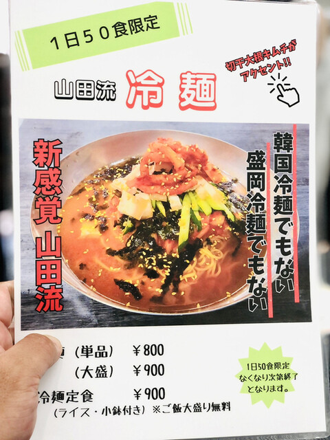 User's recommendation image for 食道 山田商店