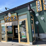用户对于回転寿司 うずしお 高島店的评论图
