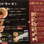 用戶對於熟成細麺 宝屋 西小路五条店的評論圖