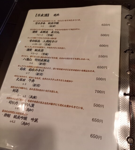 用户对于味処 北國屋的评论高清图
