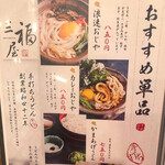用戶對於三福屋的評論圖