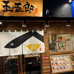 用戶對於煮干しらーめん玉五郎 天満本店的評論圖