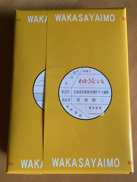 用戶對於若狭屋老舗的評論高清圖