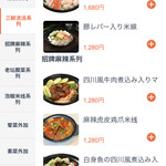 用戶對於米線専門店 天府李米線的評論圖