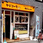 用戶對於本格スパイスカレー ヤドカリー 谷町コーラ店的評論圖