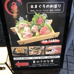 用戶對於裏のさかな屋的評論圖