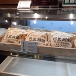 用户对于巴里銅鑼 千秋庵 三越札幌店的评论图