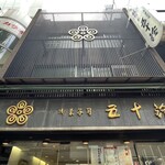 用戶對於五十鈴的評論圖