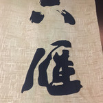 用戶對於六雁的評論圖