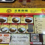 用户对于吉象カレー的评论图