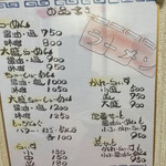 用户对于だるま軒的评论图