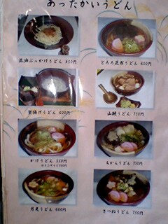 用户对于十勝山賊うどん本舗的评论图