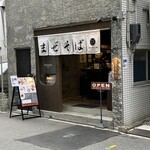 User's review image for soba MAREN 肥後橋店