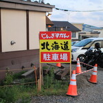 用户对于じんぎすかん北海道的评论图