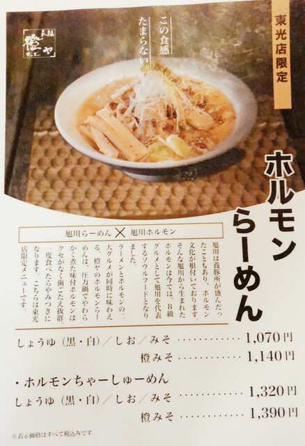 用户对于橙ヤ 東光店的评论高清图