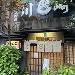 用戶對於ちゃんこ 川﨑的評論圖