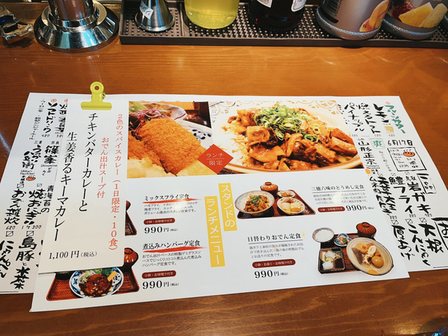 用户对于おでん×スタンド三徳六味 ESTフードホール的评论图