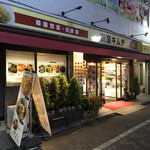 User's review image for 荻窪キムチ