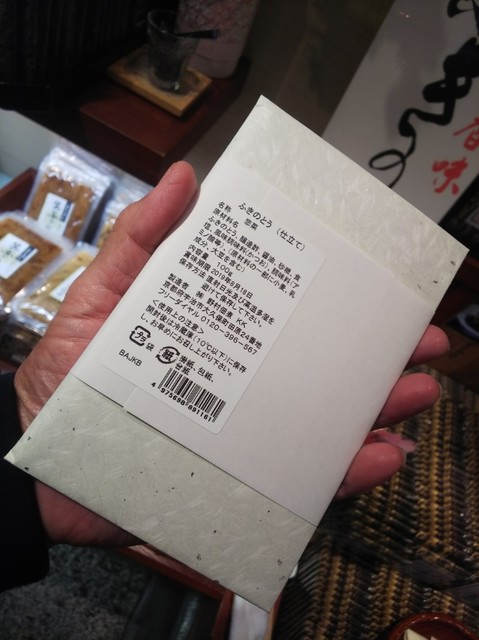 用戶對於野村佃煮 錦店的評論高清圖