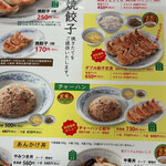 用戶對於ぎょうざの満洲 大泉学園南口店的評論圖