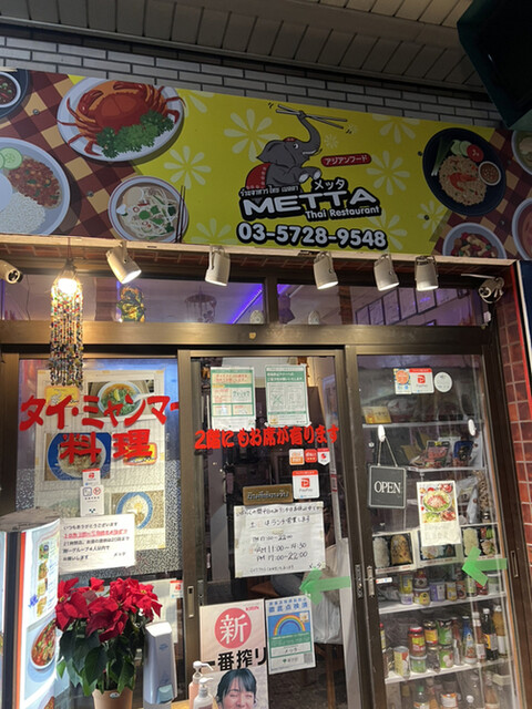 User's recommendation image for メッタ