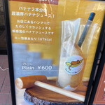 User's review image for バナナジュース専門店 バナナ×バナナ 西早稲田本店
