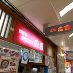 用戶對於四國 なんばウォーク西店的評論圖