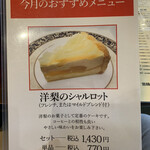 用戶對於宮越屋珈琲 日本橋三越店的評論圖