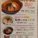用戶對於らーめん 熊五郎 アポロ店的評論圖