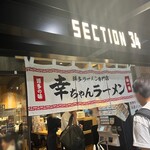 User's review image for 幸ちゃんラーメン 福岡空港店