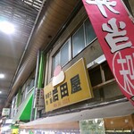 用戶對於岩田屋的評論圖