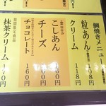 用户对于山鯛的评论图