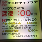 用户对于炭火焼倶楽部的评论图