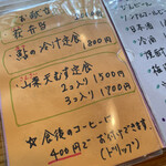 用戶對於山菜 日和・お茶々的評論圖