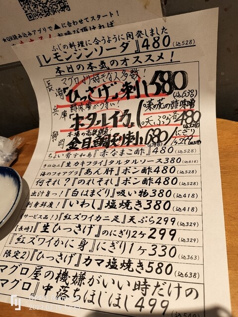用戶對於魚屋スタンドふじ子的評論高清圖
