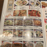 用戶對於餃子の王様 龍吟的評論圖