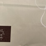 用戶對於蜂の家 自由が丘本店的評論圖