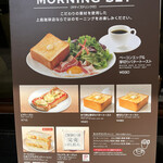 用戶對於上島珈琲店 四ツ橋店的評論圖