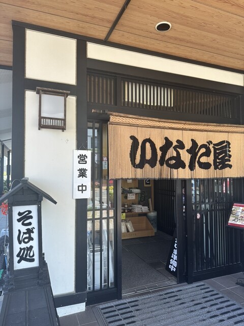 用户对于そば処 いなだ屋 置戸本店的评论高清图