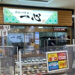 用户对于そば一心的评论图