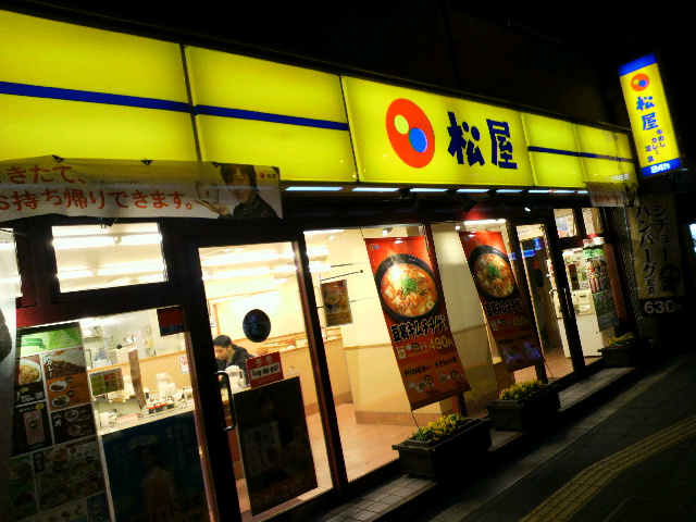 用戶對於松屋 花園町店的評論圖