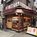 User's review image for とんかつ 新宿さぼてん 浅草ROX前店