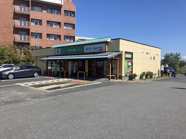 User's recommendation image for もち吉 大阪狭山店