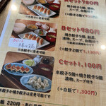用戶對於手作り餃子の店 吉春的評論圖