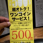 用戶對於かこも 北浜店的評論圖