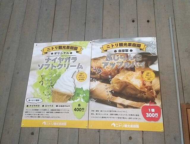 用戶對於ニトリ観光果樹園的評論高清圖