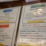 用戶對於らーめん 嵐的評論圖
